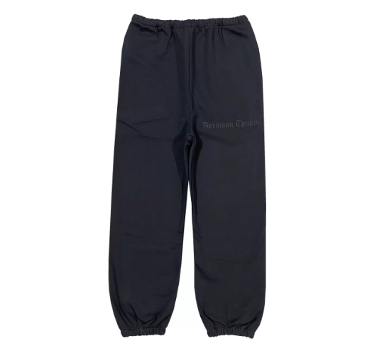 Kanye Yeezy Sweatpant Collection