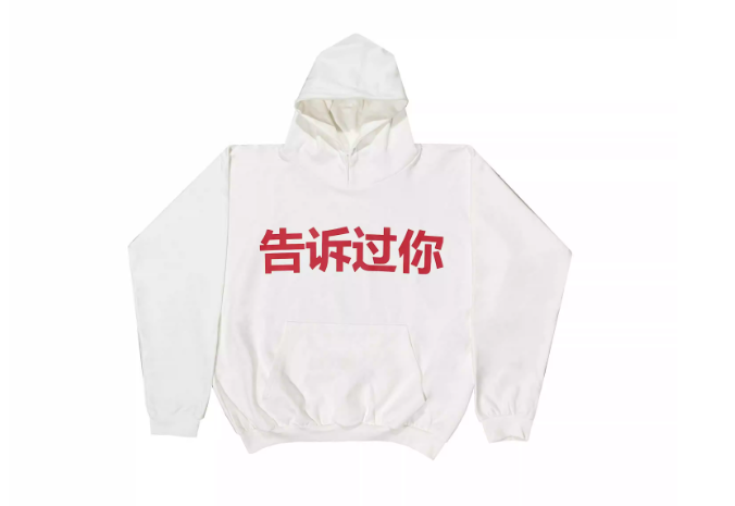 Kanye Yeezy Hoodie